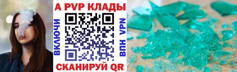 Купить закладки  Елизаветинская  А ПВП VHQ 