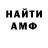 Амфетамин 97% Ivansevich Bu