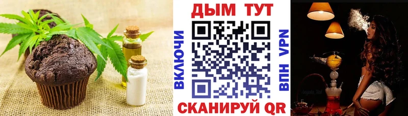 Еда ТГК конопля  Купить где  Елизаветинская 