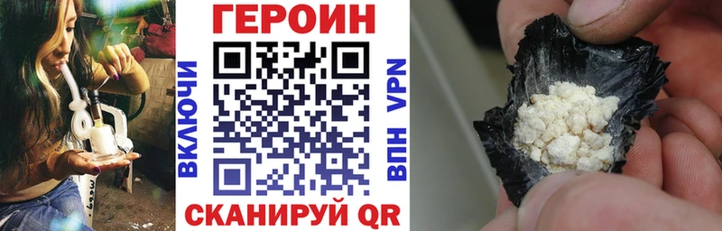 Героин хмурый  Купить где  Елизаветинская 