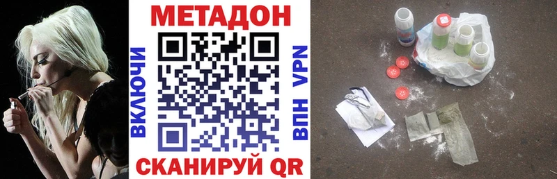 МЕТАДОН VHQ  Купить закладки  Елизаветинская 
